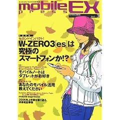MobilePRESS EX Vol.3