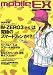 MobilePRESS EX Vol.3