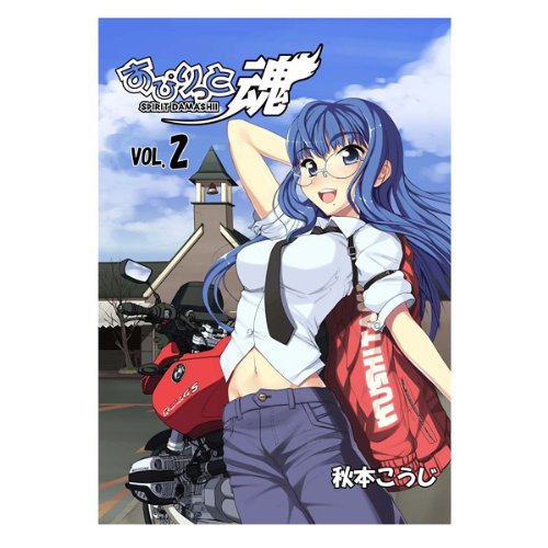 すぴりっと魂 Vol.2 同人誌