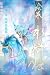絵巻水滸伝　第六巻　祝家荘風雲