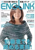 ENGLINK(イングリンク) Vol.2