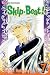 Skip Beat! Vol. 7 (Skip Beat (Graphic Novels))
