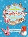 Book The Enchanted World of Rankin/Bass