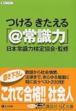 ���邫������u@�펯�́v (�u�k�Ѓv���X�A���t�@����)