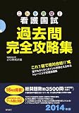 ����Ŋ���! �Ō썑���ߋ��⊮�S�U���W -2014�N��-