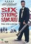Six String Samurai