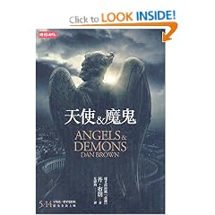 Angels & Demons