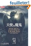Angels & Demons