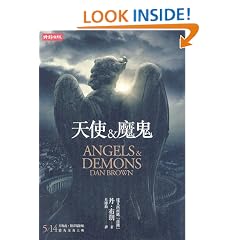 Angels & Demons