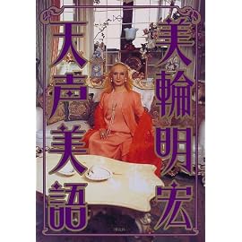 天声美語