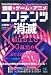 コンテンツ消滅 音楽・ゲーム・アニメ ペーパーバックス