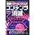 コンテンツ消滅 音楽・ゲーム・アニメ ペーパーバックス