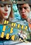 That Man From Rio / L' Homme De Rio - with ENGLISH subtitles (Import)