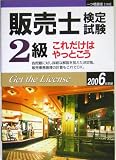 ����θ���2�� ��������Ϥ�äȤ�����2006ǯ���ǡ�