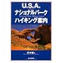 U.S.A.�i�V���i���p�[�N�n�C�L���O�ē�