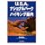 U.S.A.�i�V���i���p�[�N�n�C�L���O�ē�