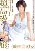 �|�\�l �͓c�сX ���o���������\�[�v�� [DVD]