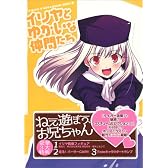 Fate Fantasm BOX (1) イリヤとゆかいな仲間たち