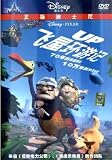 Up (Mandarin Chinese Edition)