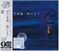 陽だまり