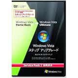 Microsoft Windowsステップ アップグレード版 from Windows Vista Home Basic to Windows Vista Ultimate Service Pack 2適用済み 日本語版