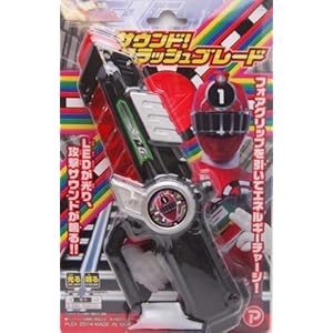 【クリックでお店のこの商品のページへ】烈車戦隊トッキュウジャー サウンド！フラッシュブレード