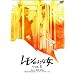 �������̂悤�ȏ� vol.1 [DVD]