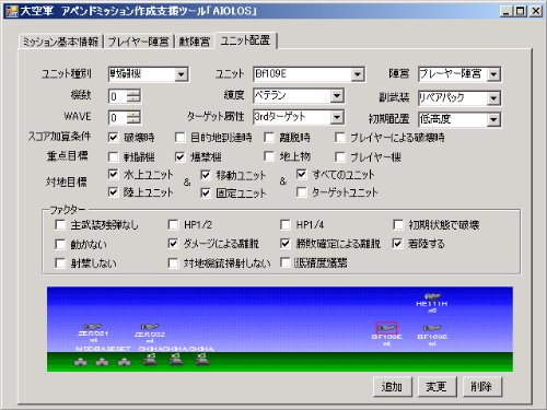 大空軍 DAIKUUGUN