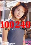 ���ɥ٥���Vol.2 ADS-02