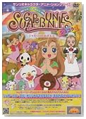 �V���K�[�o�j�[�Y �V���R�� Vol.2 �`�V�������b�g�̃o���G�`(��) [DVD]