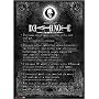 Death Note: Rule Wall Scroll (Fabric Cloth) GE9872