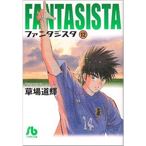 �t�@���^�W�X�^ 12 (���w�ٕ��� ��G 12)