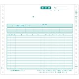ヒサゴ SB196 請求書(1000セット入り) CCP
