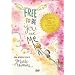 Free to Be You & Me