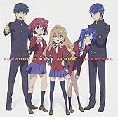 「とらドラ!」BEST ALBUM「√HAPPYEND」