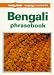 Lonely Planet Bengali Phrasebook by Bimal Maity ISBN 0864423128