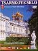 Treasures of Saint-Petersburg - Tsarskoye Selo