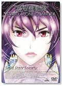 EMOTION the Best �U�k�@���� STAND ALONE COMPLEX Solid State Society [DVD]