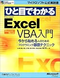 �Ҥ��ܤǤ狼��Microsoft Excel VBA���硽������Ϥ��ͤΤ���Υץ�����ߥ󥰴��åƥ��˥å� (�ޥ��������եȸ��������)