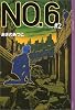 NO.6〔ナンバーシックス〕#2 (YA!ENTERTAINMENT)