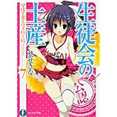 À¸Å̲ñ¤ÎÅÚ»º ÊËÍ۳رàÀ¸Å̲ñÌÛ¼¨Ï¿7 (Éٻθ«¥Õ¥¡¥ó¥¿¥¸¥¢Ê¸¸Ë)