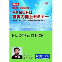 DVD ��4��E�V��M�G��FX&CFD�����͌���Z�~�i�[�u�g�����h�Ƃ͉����v