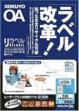 KOKUYO カラーレーザー&カラーコピー用紙ラベル(リラベル) A4 6面丸型直径・85mm 20枚 LBP-80398