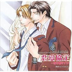 【クリックで詳細表示】Chara CD Collection 恋愛協定～抜け駆けナシ！ [Soundtrack]