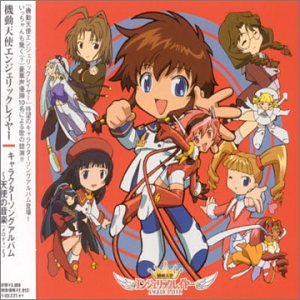 Buy Angelic Layer: Character Song Album by Avex Trax Japan now!
