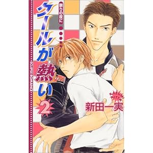 �N�[�����M���q2�r�Ղ�̖�� (�G�N���v�X���}���X)