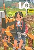 LO (エルオー) 2008年 01月号 [雑誌]