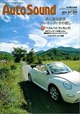 Auto Sound Vol.51 (51) (�ʍ��X�e���I�T�E���h)