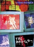 THE ���ڥ�����顼�꡼�����ե꡼DVD ��6��
