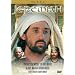 The Bible - Jeremiah [1998] [DVD]